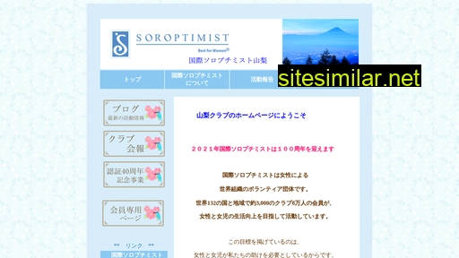 si-yamanashi.jp alternative sites