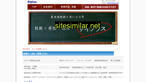 siplus.co.jp alternative sites