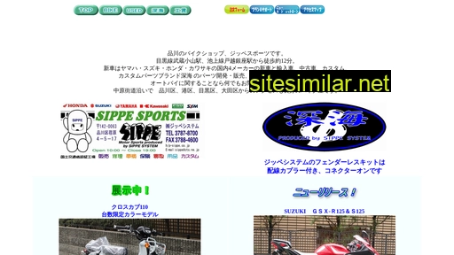 sippe.co.jp alternative sites