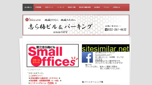 sira-ume.jp alternative sites