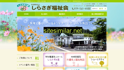sirasagi.or.jp alternative sites