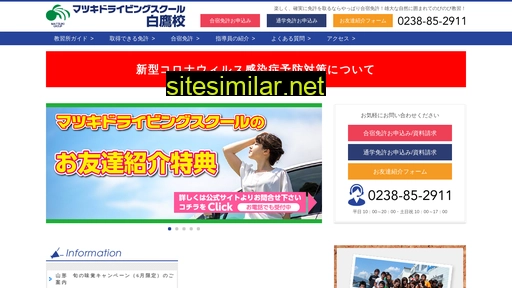 siratacar.jp alternative sites