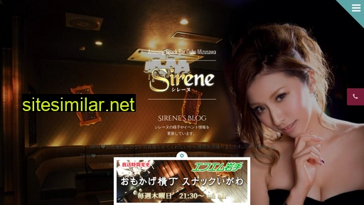 sirene1215.jp alternative sites