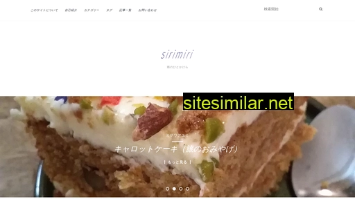 sirimiri.jp alternative sites