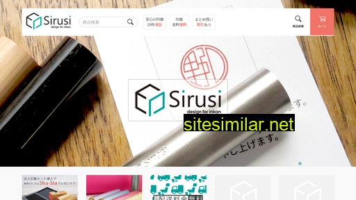 sirusi.jp alternative sites
