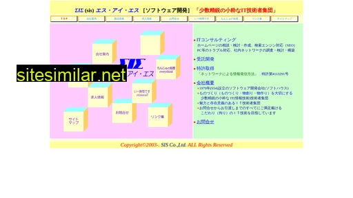 sis-ltd.co.jp alternative sites