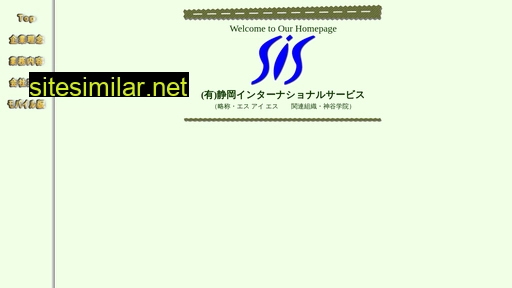 sis-net.co.jp alternative sites