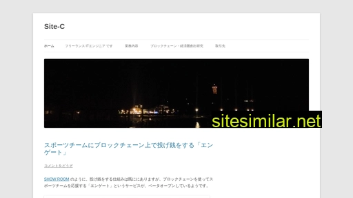 site-c.jp alternative sites
