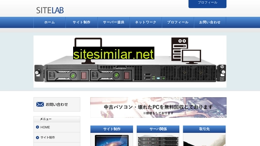 site-lab.jp alternative sites