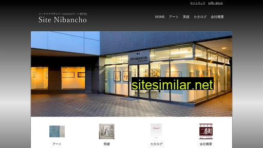site-nibancho.co.jp alternative sites