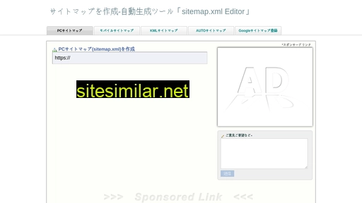 sitemapxml.jp alternative sites