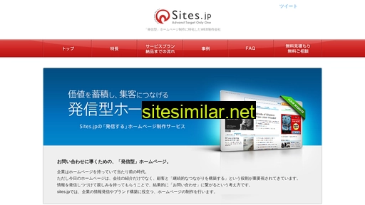 sites.jp alternative sites