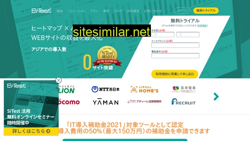sitest.jp alternative sites