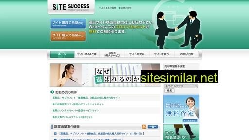 sitesuccess.jp alternative sites