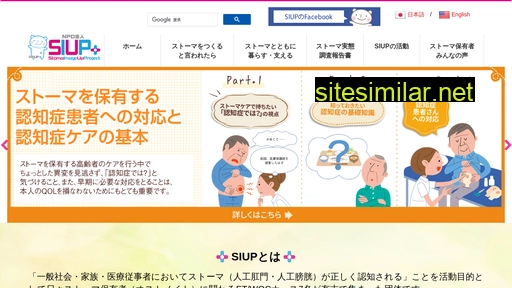 siup.jp alternative sites
