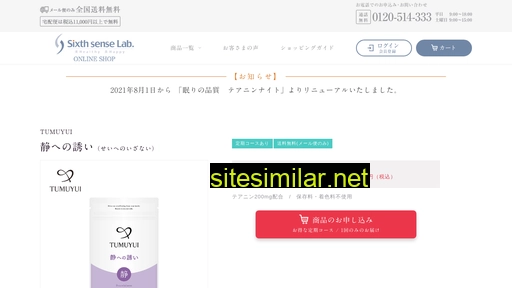 sixthsenselab.jp alternative sites