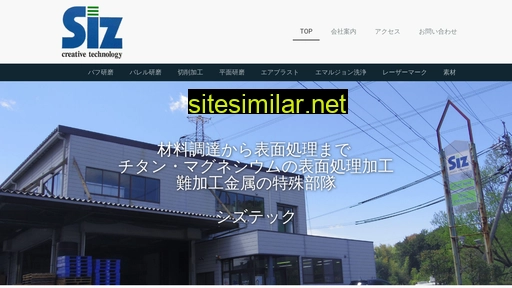siztec.co.jp alternative sites