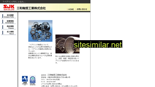 sjk-net.co.jp alternative sites