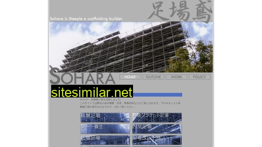 sj-sohara.jp alternative sites