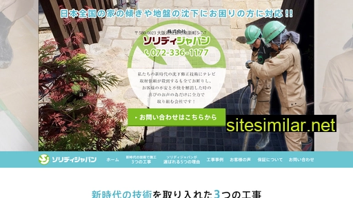 sjpn.jp alternative sites