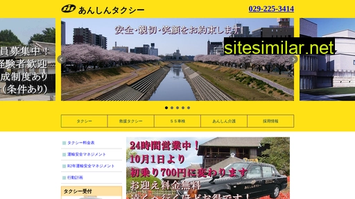 sjs-ansin.jp alternative sites
