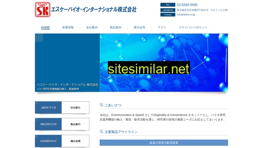 skbio.co.jp alternative sites