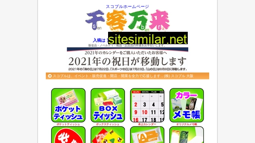skbr.jp alternative sites