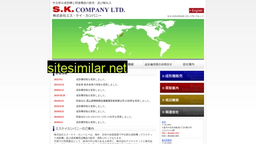skcompany.co.jp alternative sites