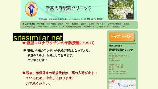 skeclinic.jp alternative sites