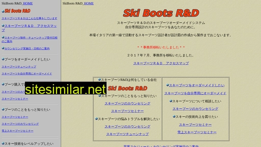 ski-boots.co.jp alternative sites