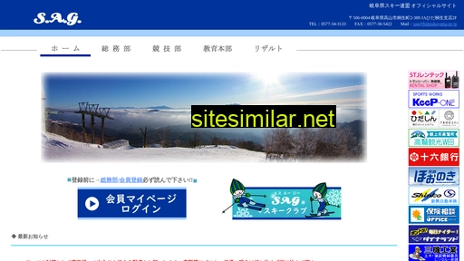 ski-gifu.jp alternative sites