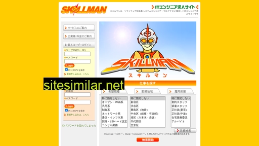 skillman.jp alternative sites