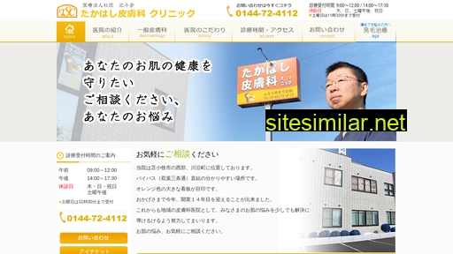 skin-clinic.jp alternative sites