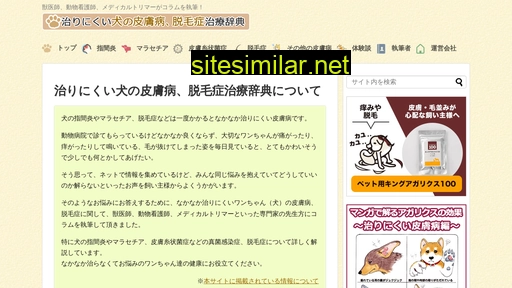 skin-dog.jp alternative sites