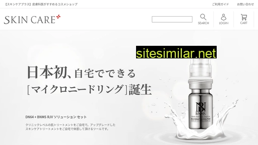 skincareplus.jp alternative sites