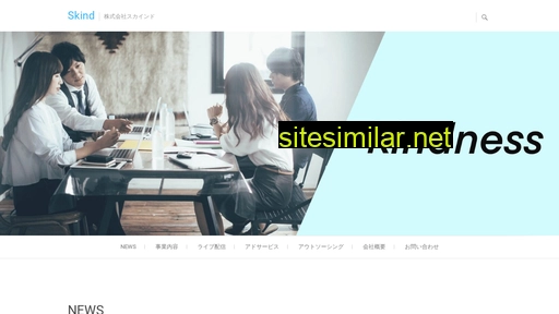 skind.co.jp alternative sites