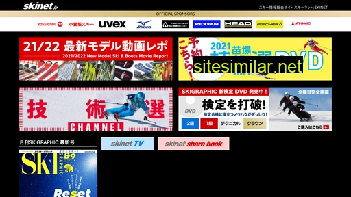 skinet.co.jp alternative sites