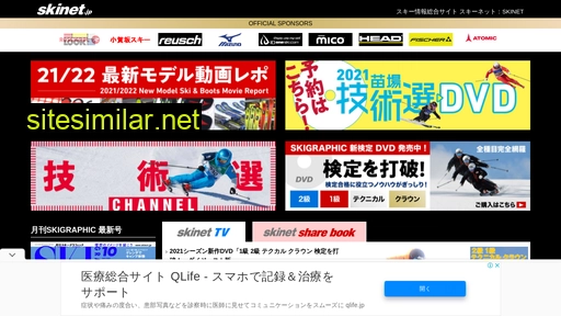skinet.jp alternative sites