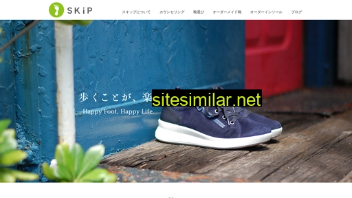 skipshoes.jp alternative sites