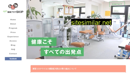 skipskip.co.jp alternative sites