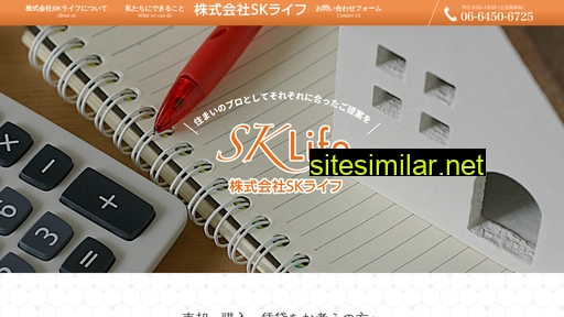 sklife.co.jp alternative sites