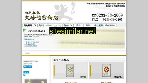 skome.co.jp alternative sites