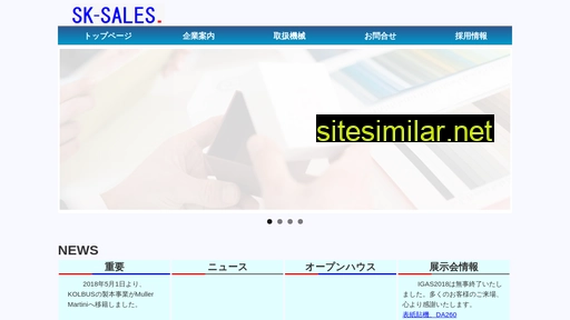 Sk-sales similar sites
