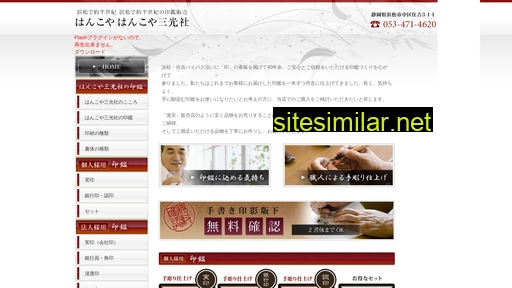 sks-hankoya.co.jp alternative sites