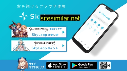 sky-leap.jp alternative sites