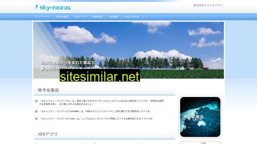 sky-nexus.co.jp alternative sites