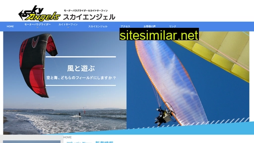 skyangel.co.jp alternative sites