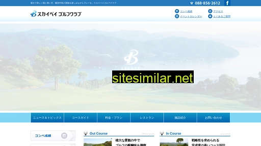 skybay.jp alternative sites