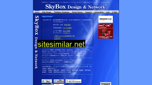 skybox.jp alternative sites