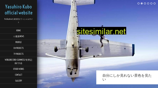 skydiving.jp alternative sites